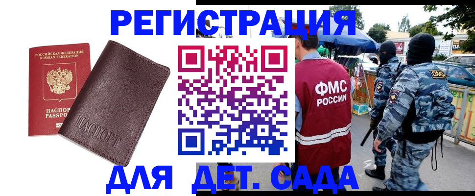 временная регистрация для всех в Гурьевске