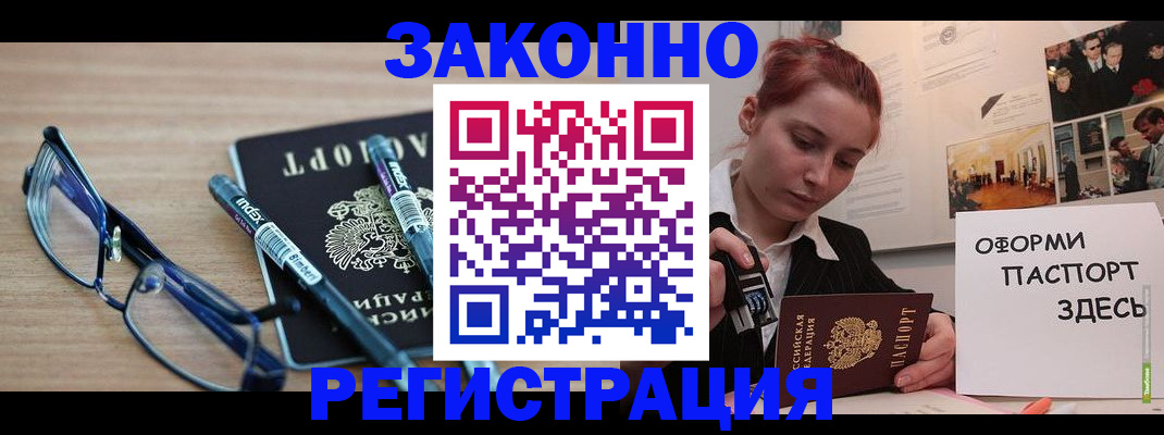 прописка поиск в Гурьевске